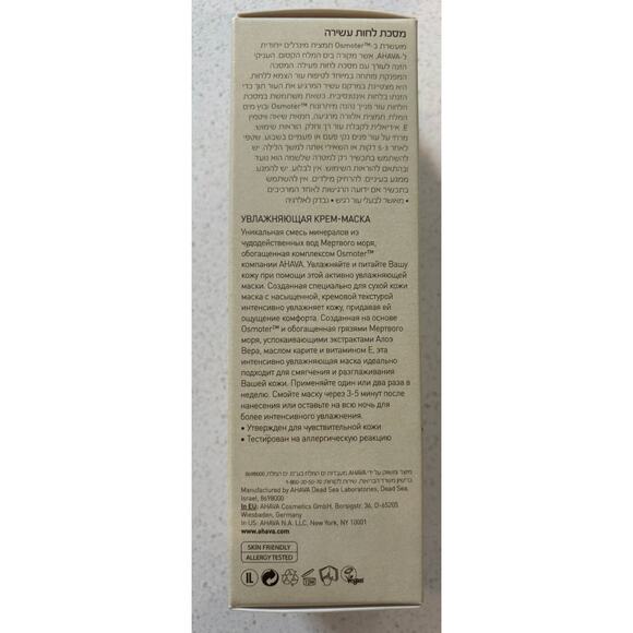 Ahava Time to Hydrate Hydration Cream Mask 3.4 fl oz BRAND NEW - Picture 5 of 7